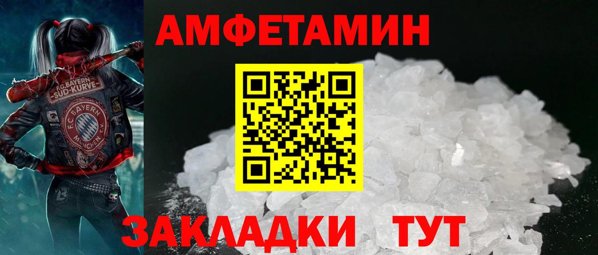 Амфетамин Розовый Сертолово