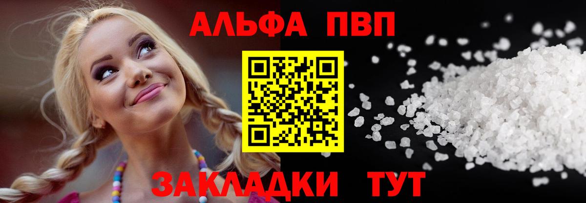 Alfa_PVP крисы CK  A PVP  Сертолово  Alfa_PVP Соль  APVP СК КРИС  Вход с VPN 