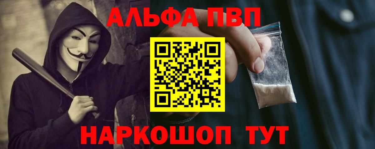 Alfa_PVP крисы CK Сертолово