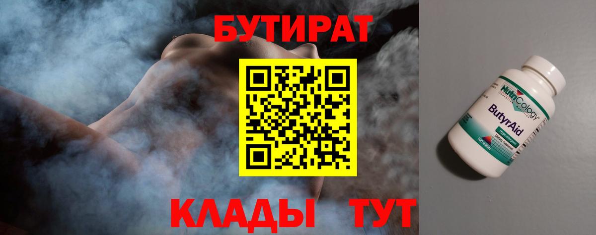 Бутират оксибутират Сертолово