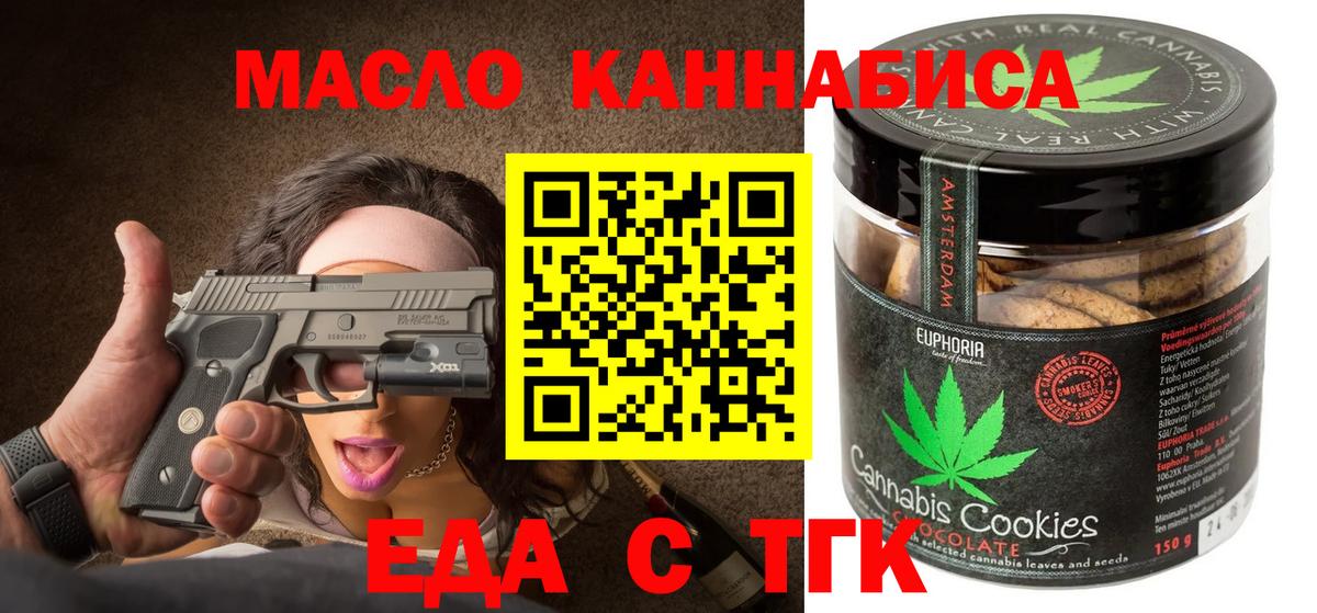 Сертолово  Еда ТГК конопля  Вход с VPN 