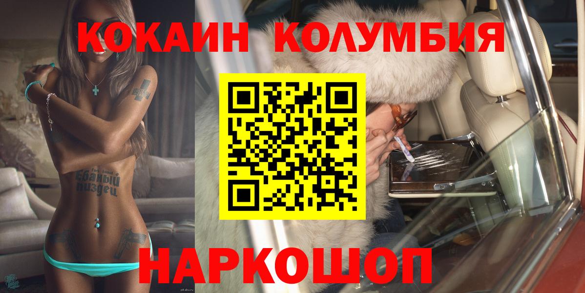 COCAIN Колумбийский Сертолово