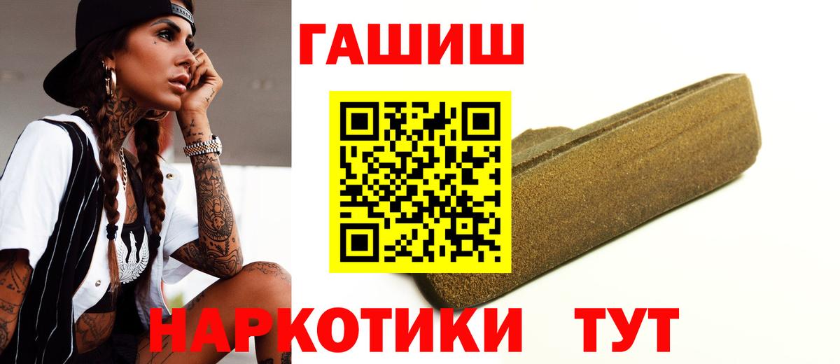 ГАШ гашик  Вход с VPN  Гашиш  Сертолово  ГАШИШ Ice-O-Lator 