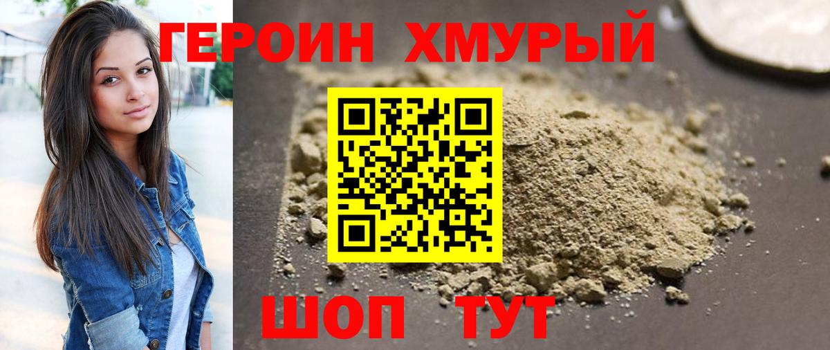 Сертолово  ГЕРОИН хмурый  Вход с VPN 