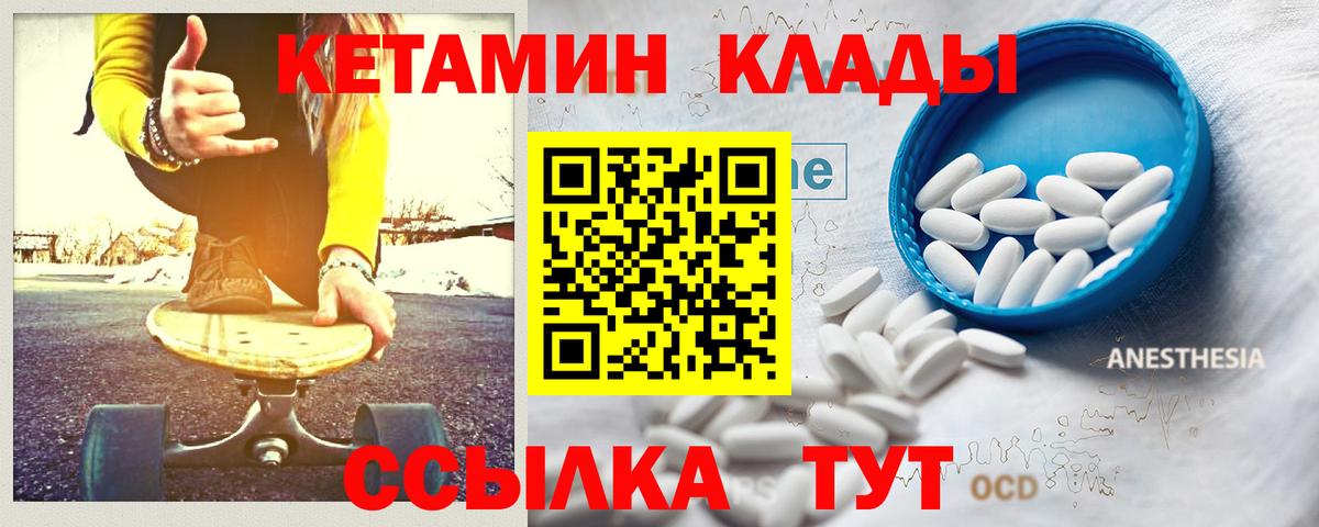 Кетамин VHQ  Вход с VPN  Сертолово  КЕТАМИН VHQ 