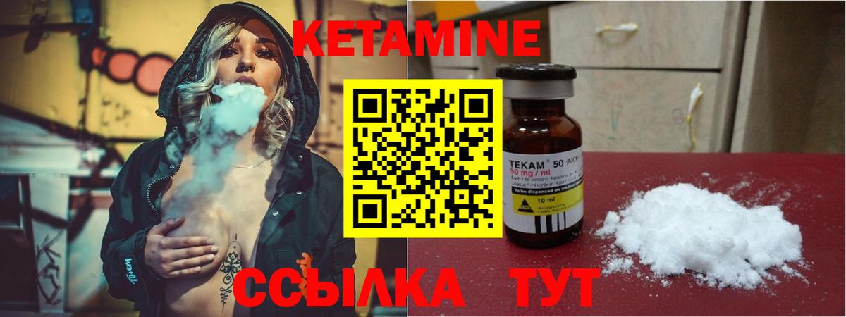 КЕТАМИН VHQ Сертолово