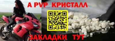 альфа пвп Пушкино