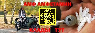 амф Пугачёв