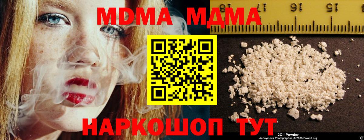 МДМА кристаллы  MDMA VHQ  Вход с VPN  Сертолово 
