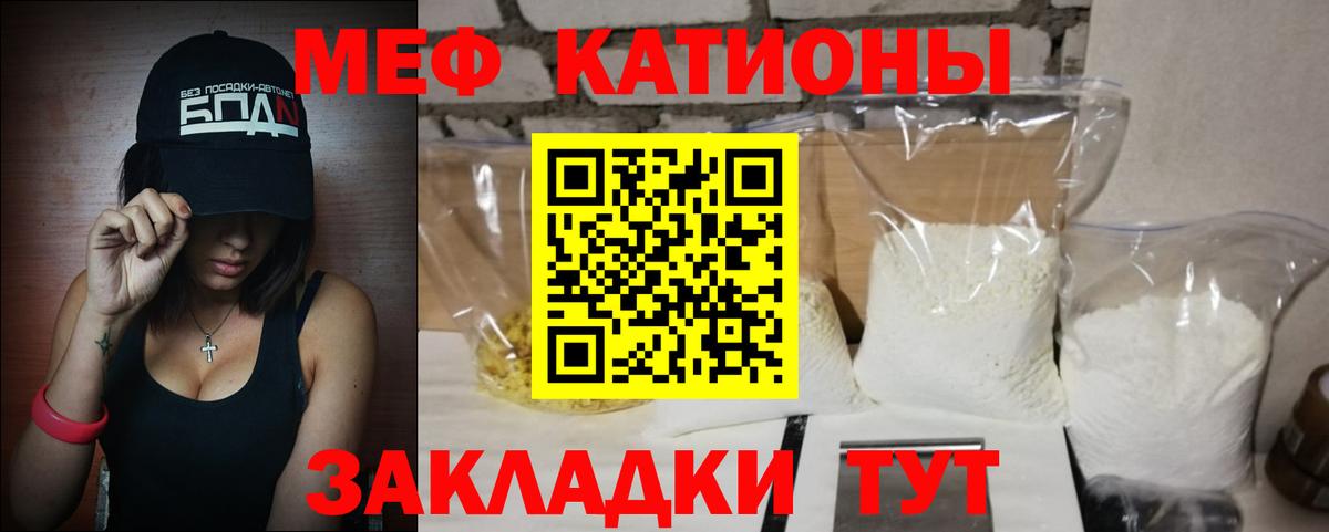 Меф  Вход с VPN  МЕФ кристаллы  Сертолово  МЕФ  МЯУ-МЯУ VHQ 