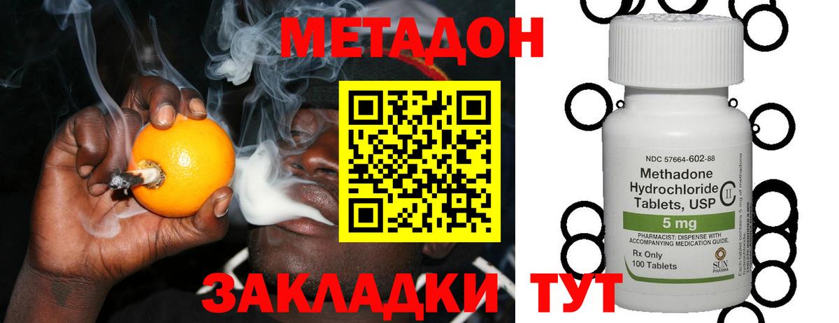 Сертолово  Метадон methadone  Метадон VHQ  Вход с VPN 