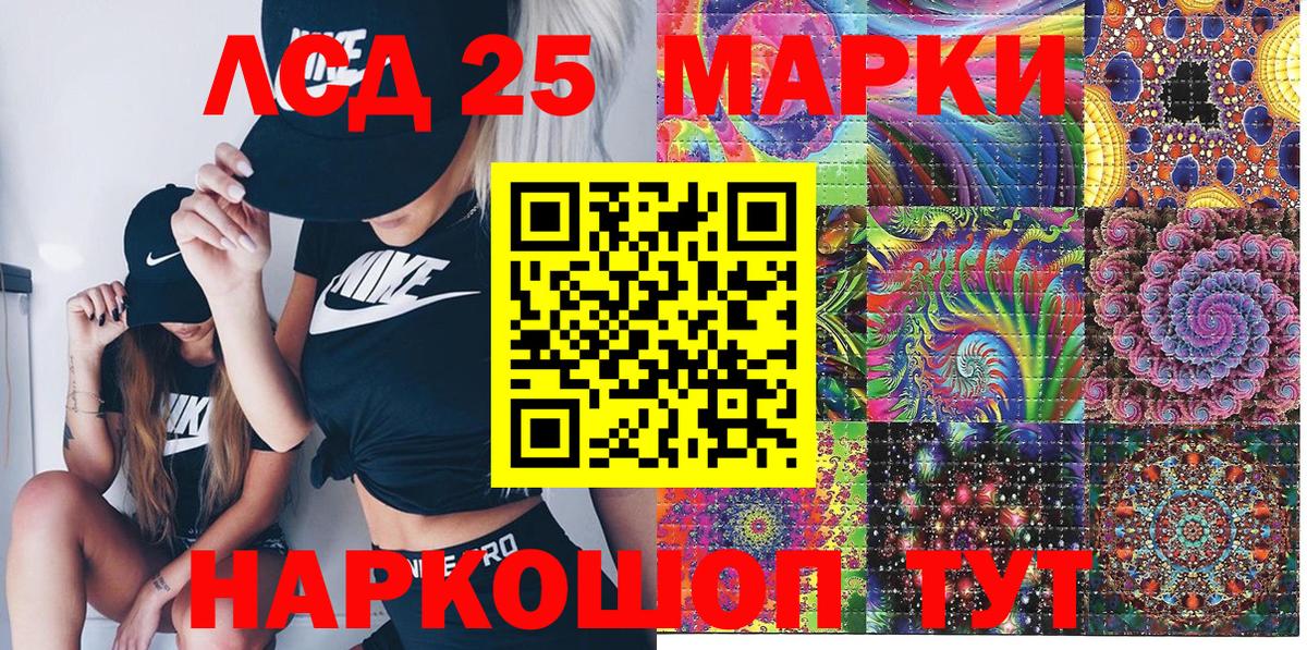 Сертолово  Наркотические марки 1500мкг  Вход с VPN  цена наркотик  Наркотические марки 1500мкг 