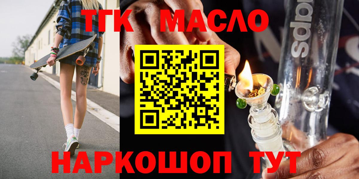 ТГК вейп  хочу наркоту  Сертолово  Вход с VPN 