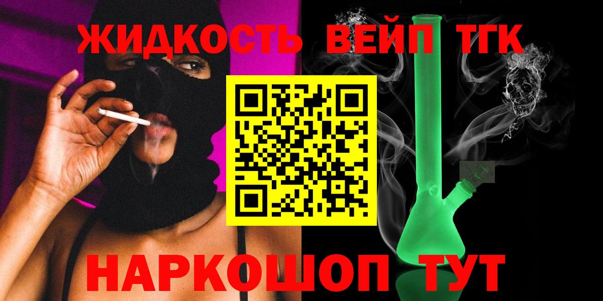 Дистиллят ТГК вейп Сертолово